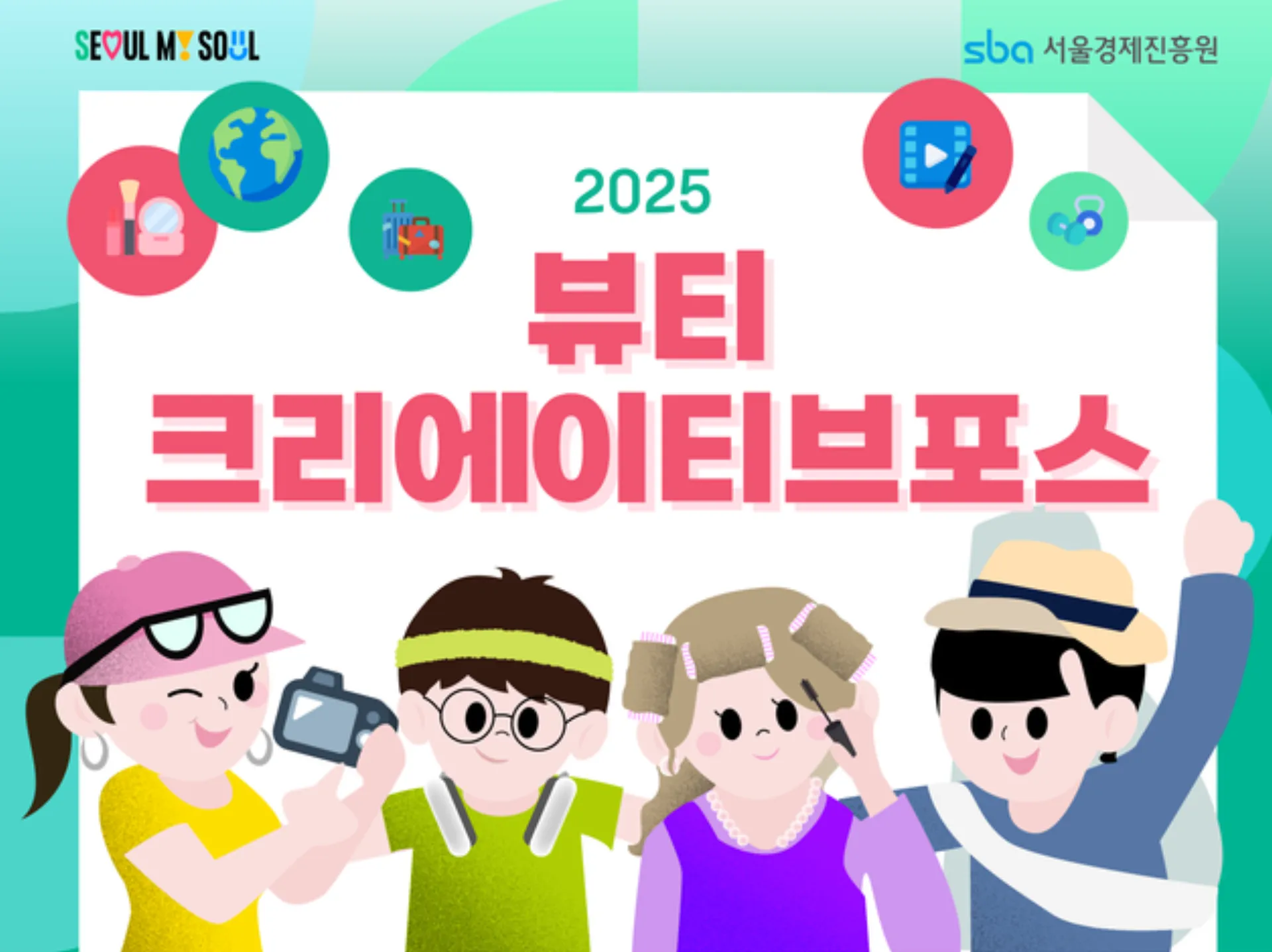 누리하우스, K-뷰티 글로벌 확산 주도하는 TOP 크리에이터 5팀 선정